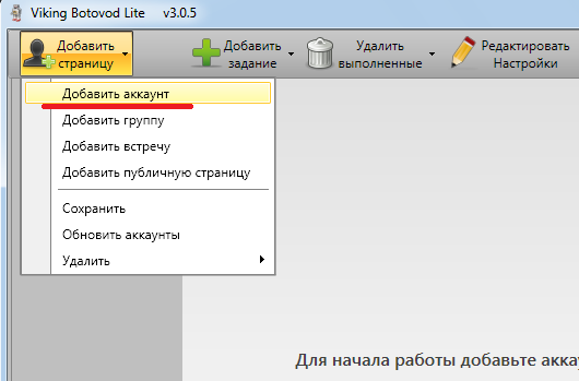 купить аккаунт вк с галочкой
